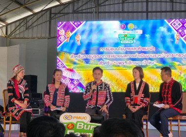 โมเดลแก้ฝุ่นยั่งยืน จับคู่เอกชนซื้อเศษวัสดุเกษตร ... พารามิเตอร์รูปภาพ 69